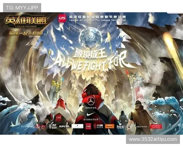 如何选择合适的平台进行LPL投注？