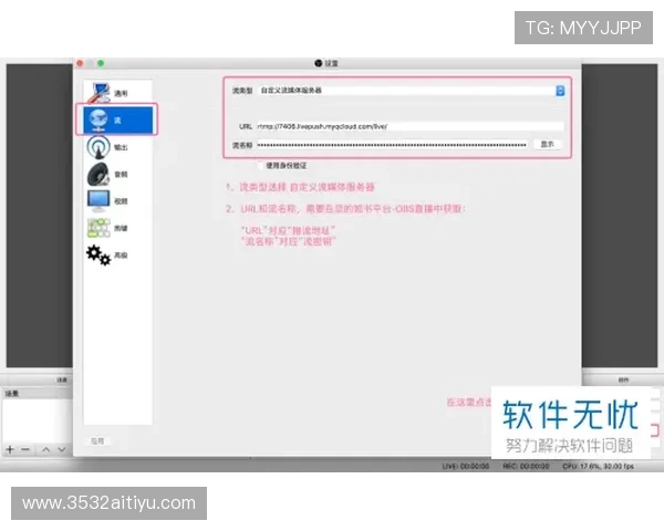 全面解析OBS直播平台的功能与使用技巧